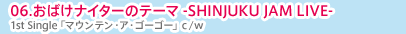 6.おばけナイターのテーマ -SHINJUKU JAM LIVE-   1st Single「マウンテン・ア・ゴーゴー」ｃ/w
